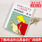 《如何閱讀一本書》