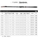 DAIWA 達(dá)億瓦 LBT SHORTPOWER系列 30-240 魚竿 06952385 黑色 2.4M