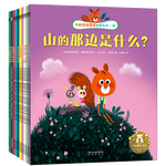 《幼兒情商培養(yǎng)繪本》（套裝共10冊(cè)）