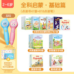 ihuman 洪恩 點讀筆英語啟蒙點讀套裝 幼兒基礎啟蒙47冊