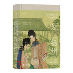 《汗青堂叢書112·說揚州：明清商業(yè)之都的沉浮》