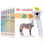 《DK幼兒認(rèn)知百科全書(shū)小考拉點(diǎn)讀筆套裝》（全8冊(cè)）