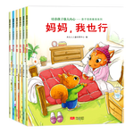 童書 親子共讀  培養(yǎng)孩子強大的內心 情商教育 逆商培養(yǎng) 套裝6冊  兒童繪本3-6歲  