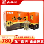 白云邊 十五年15年陳釀42度450ml高度白酒濃醬兼香型固態(tài)發(fā)酵送禮整箱 整箱裝
