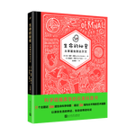 《生命的秘密·從草履蟲到達爾文》（精裝）