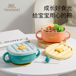 英氏（YEEHOO）兒童輔食碗嬰兒喝湯吃飯餐具飯盒專用吸管碗不銹鋼寶寶吸盤碗套裝 喝湯碗+吸管 橙色