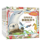 《動物朋友翻翻觸摸書》（精裝、套裝共4冊）