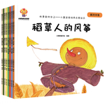 《兒童逆商培養(yǎng)啟蒙故事繪本·做勇敢的自己》（套裝共8冊）