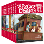 《棚車少年第二輯》（套裝10冊）