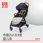 gb 好孩子 安全四輪嬰兒推車 D1801-0077G