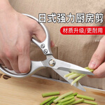 京迭剪刀廚房強(qiáng)力雞骨剪不銹鋼殺魚用剪刀食物剪烤肉蔬菜多功能廚房剪  升級款強(qiáng)力雞骨剪 【銀龍色】