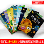 《小牛頓問號探尋系列》（共10冊）