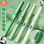 真彩 學(xué)生鋼筆純藍(lán)小學(xué)三年級專用EF尖3.4mm 漸變咖色+50支黑色墨囊