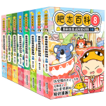 肥志百科1-8歷史喵作者肥志全新力作 百科全書 如果歷史是一群喵15·大清風(fēng)云篇