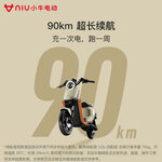 31日20點、PLUS會員：Niu Technologies 小牛電動 UQi+ 動力版 新國標(biāo)電動自行車