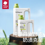 babycare 嬰兒洗衣液無酒精寶寶專用嬰幼兒童酵素去污洗衣液 500ml*4袋
