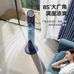 美的（Midea） 電風(fēng)扇家用無(wú)葉風(fēng)扇落地扇智能遙控廣角大風(fēng)量塔扇立式輕音低噪節(jié)能可定時(shí) 遙控定時(shí)款丨ZAF09MR