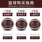 Molten 摩騰 7號(hào)籃球 B7G3160