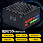 SAMA 先馬 黑洞750 金牌全模組ATX電源 750W