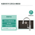 漢斯格雅（Hansgrohe） 廚房龍頭水槽石槽龍頭套組大單槽水槽 魅古棕石槽+國(guó)產(chǎn)抽拉龍頭