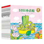 《10只小青蛙系列》（套裝共18冊(cè)）