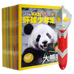 《環(huán)球少年地理》（全套24冊，配奧特曼點讀筆）