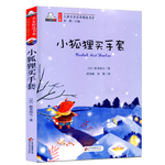 小狐貍買手套（彩色注音版）兒童文學(xué)名家精選書系 匯聚金波 沈石溪 常新港 冰波 湯素蘭等50多位名家名作