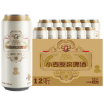 天湖 啤酒施泰克10度精釀渾濁型小麥原漿 500ml*12聽(tīng)裝 京東自營(yíng)整箱 