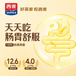 西麥 即食純燕麥片1000g*2袋 未添加蔗糖沖飲早餐牛奶谷物代餐燕麥片