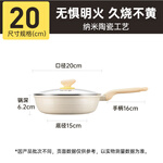 炊大皇 不粘煎鍋不臟鍋平底鍋 加深聚油煎鍋牛排鍋天然氣煤氣通用20cm