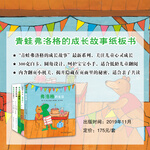 《青蛙弗洛格的成長(zhǎng)故事紙板書》（套裝共5冊(cè)）