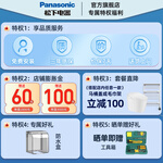 值選、家裝季：Panasonic 松下 RQTK60 馬桶蓋