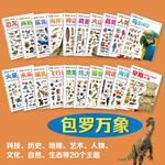 《DK目擊者經(jīng)典科普閱讀百科》（全20冊(cè)）
