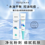 敷爾佳 水解海綿祛痘凝露 10g