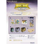 《圣斗士星矢：冥王神話》（典藏版，本篇25冊(cè)+外傳16冊(cè)）
