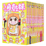《我家有個(gè)魚干妹》（臺(tái)版漫畫 1-12冊(cè)）
