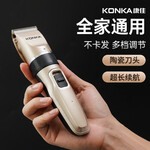 KONKA 康佳 KZ-ZCF28 電動理發(fā)器 套裝