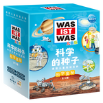 PLUS會(huì)員：《德國(guó)兒童知識(shí)百科全書兒童版：科學(xué)的種子》（點(diǎn)讀版、套裝全22冊(cè)）