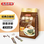 AIK CHEONG OLD TOWN 益昌老街 馬來西亞進口 益昌老街2+1白咖啡1000g發(fā)貨)
