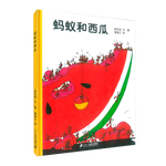 螞蟻和西瓜繪本 精裝 蒲蒲蘭繪本系列 低幼 兒童小嬰孩兒 寶寶 家庭 親子 情商 啟蒙 繪本 故事 圖畫書 3-8歲童書節(jié)兒童節(jié)開學(xué)季