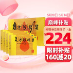 DEEJ 東阿阿膠 復(fù)方阿膠漿無蔗糖 20ml 4盒*12支