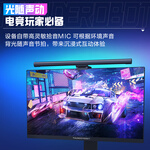 雷神（ThundeRobot）屏幕掛燈L1pro 電腦顯示器掛燈 學(xué)生宿舍神器 非對(duì)稱光源 RGB拾音背光燈效 智能補(bǔ)光無可視頻閃