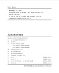 趣味手繪兒童百科全書 從遠(yuǎn)古走來的文明遺跡
