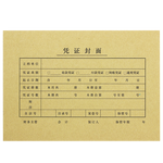 西瑪（SIMAA）A5憑證裝訂封面40套+包角40個+封底A4紙的一半 財務會計報銷粘貼單據記賬憑證封面封皮FM131B