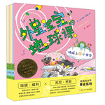 《外星寶寶的地球課》（套裝共6冊(cè)）