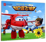 去阿根廷踢足球/超級(jí)飛俠第三季3D科普故事