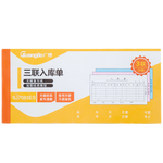 GuangBo 廣博 10本裝三聯(lián)入庫單無碳復寫/辦公用品 ZSJ7083ES