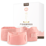 十月結(jié)晶收腹帶產(chǎn)后剖腹產(chǎn)護(hù)理順產(chǎn)專用產(chǎn)婦束縛塑形束腰帶3件套 2XL