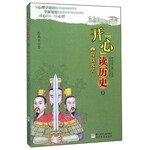 開(kāi)“心”讀歷史：勾踐滅吳
