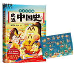 吃透中國史.唐 我是不白吃